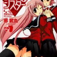  ����� Eru-Eru Sister <small>Story & Art</small> 